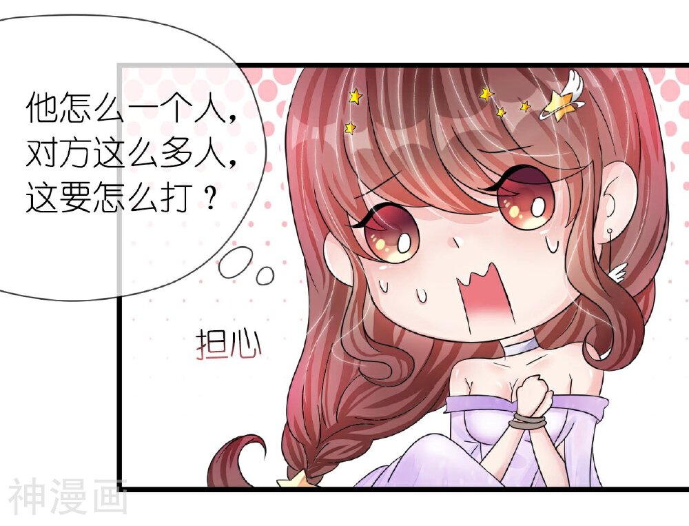 机长大人轻点爱韩漫全集-第17话 护妻心切以一挡百无删减无遮挡章节图片 